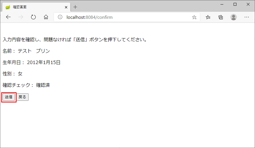 複数画面をもつspring Bootのwebアプリケーションを作成してみた Itエンジニアとして経験 学習したこと