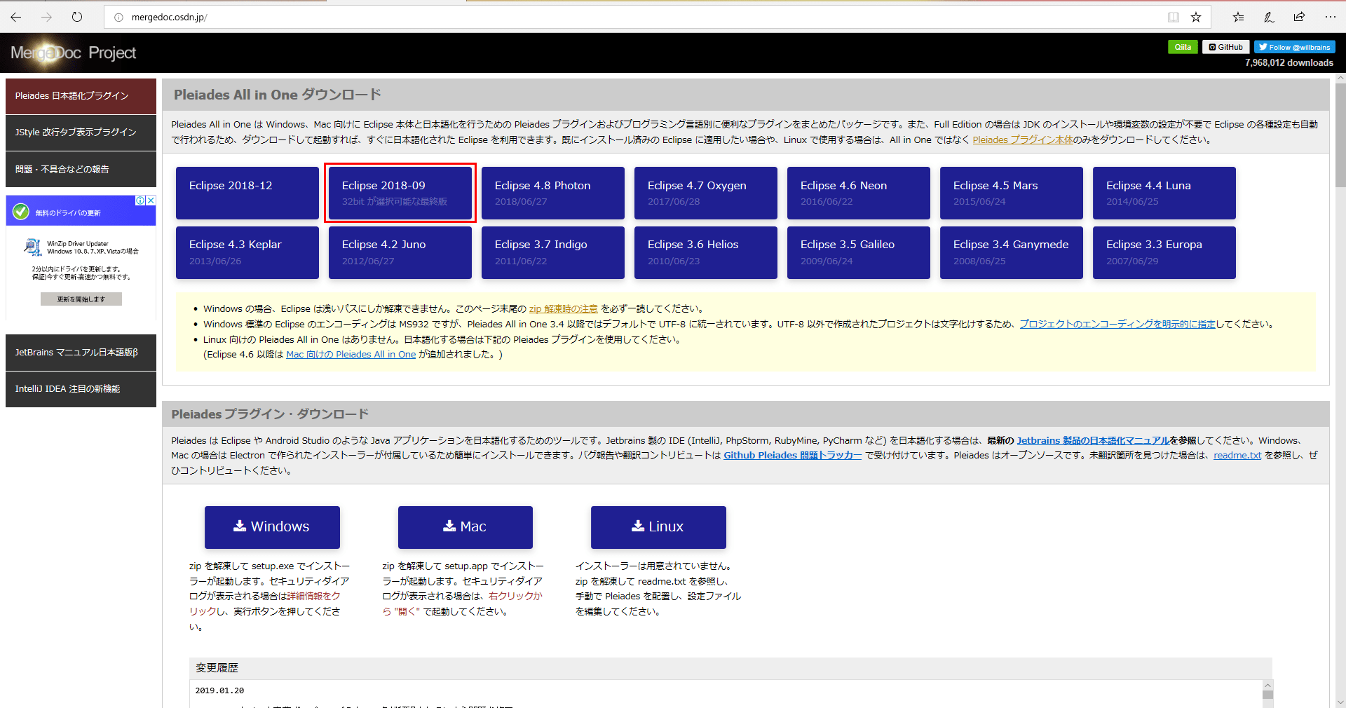 Javaでsql Serverにデータロードするプログラムを作成した 環境構築編