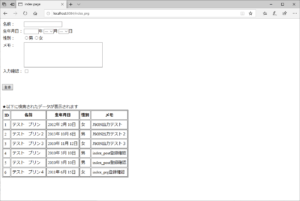 Spring BootでPRGパターンを利用してみた｜ITエンジニアとして経験・学習したこと