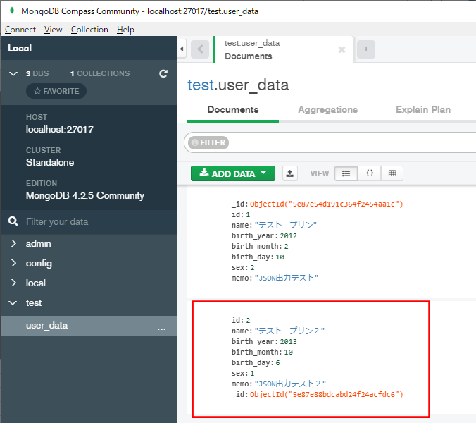MongoDB_データ追加_10