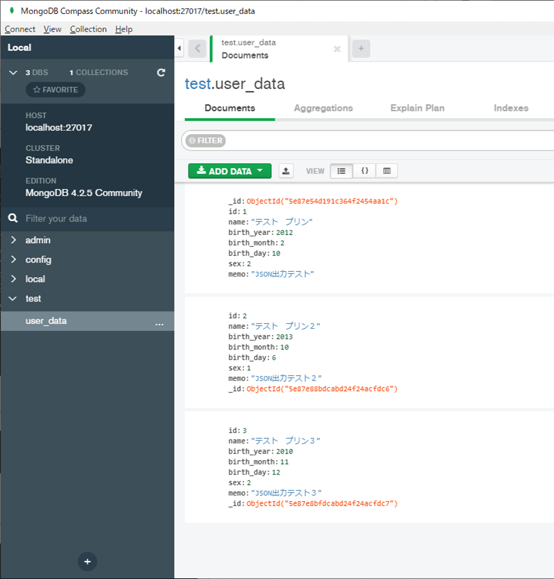 MongoDB_データ追加_11