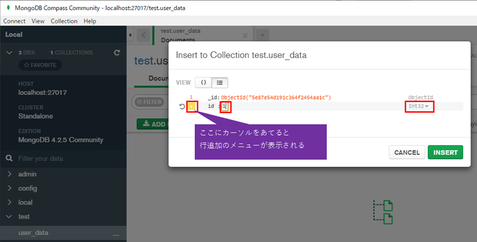 MongoDB_データ追加_4_1