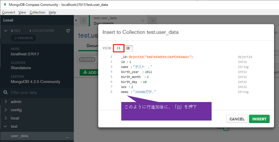 MongoDB_データ追加_5