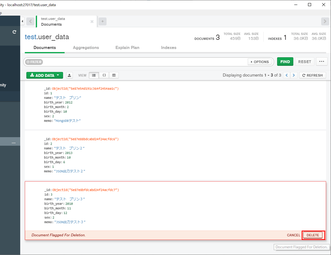 MongoDB_データ削除_2