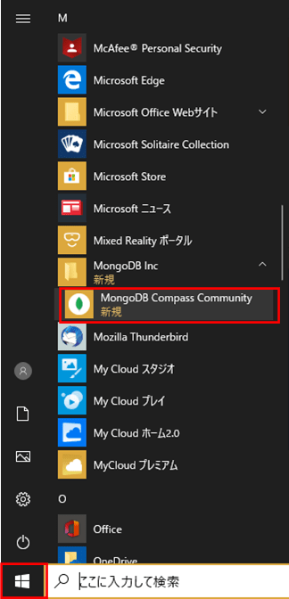 MongoCompassの開始_1