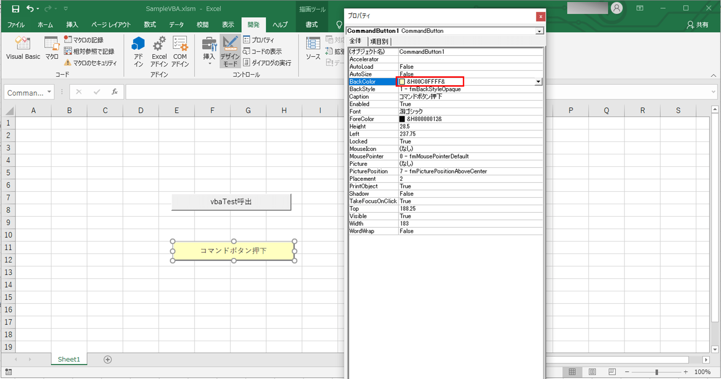 Excel Vbaでボタンが押下されたときのイベント処理を実装してみた Itエンジニアとして経験 学習したこと