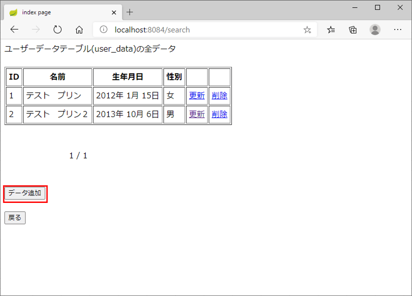サンプルプログラムの実行結果_2