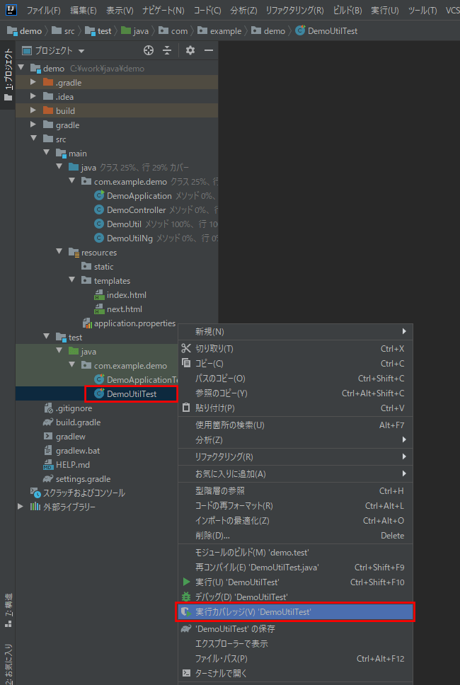 サンプルプログラムの実行結果_2_1