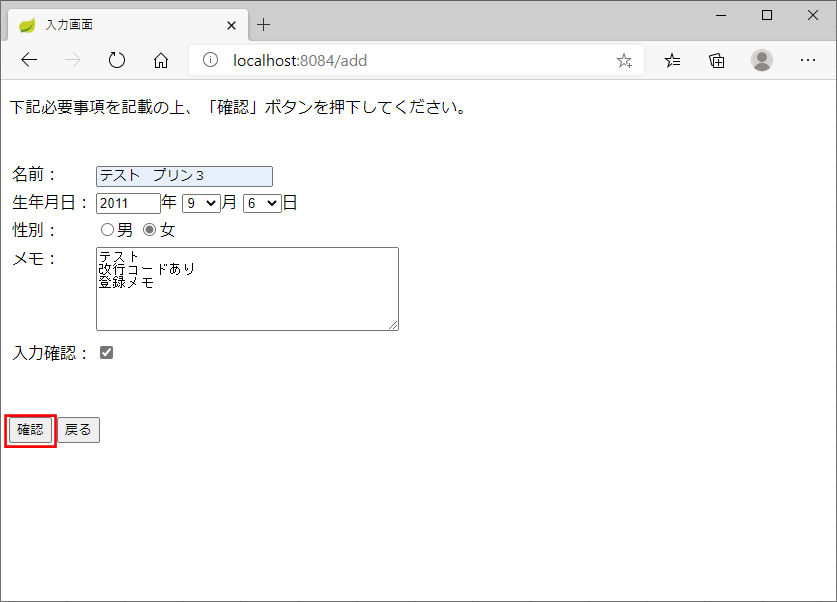 サンプルプログラムの実行結果_3