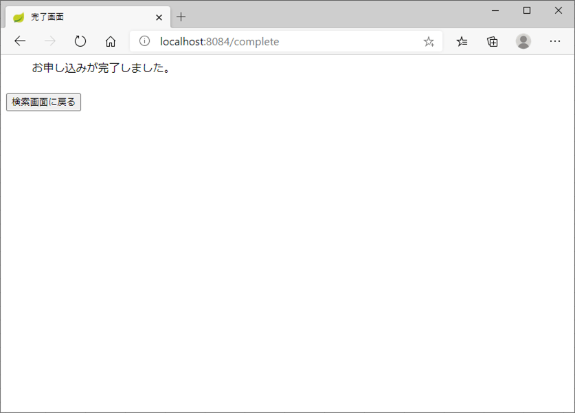 サンプルプログラムの実行結果_5