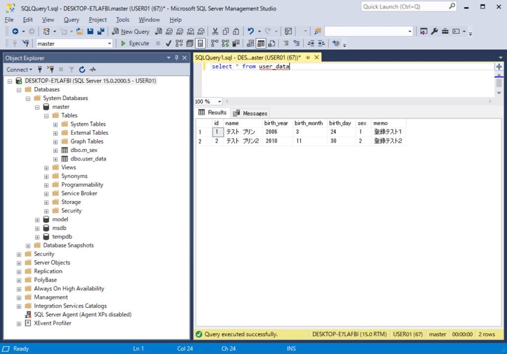 Spring Boot Sql