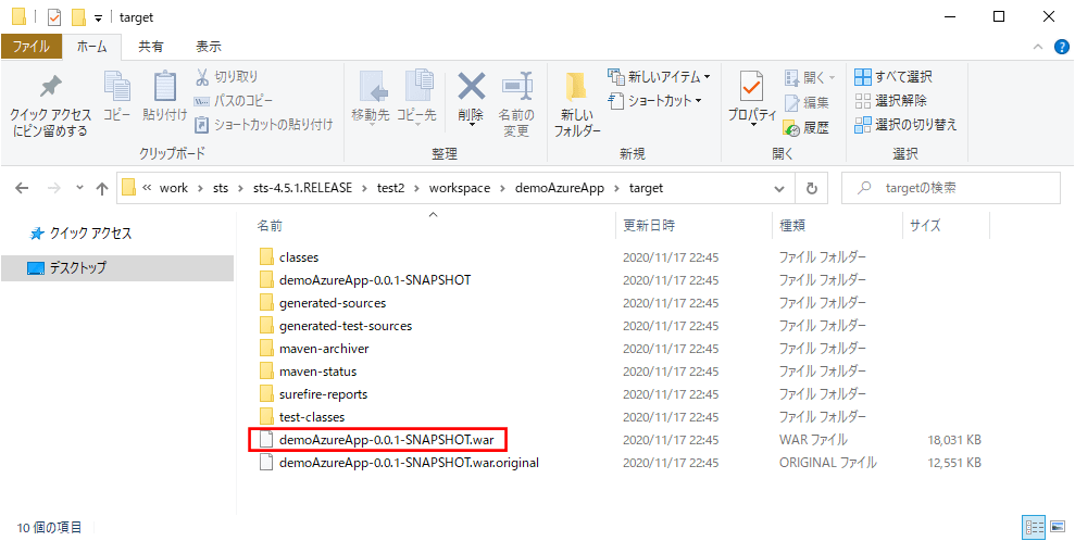 AppServiceへのデプロイ_4_3