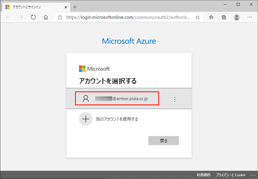 AzureFunctionsのデプロイ_1_2