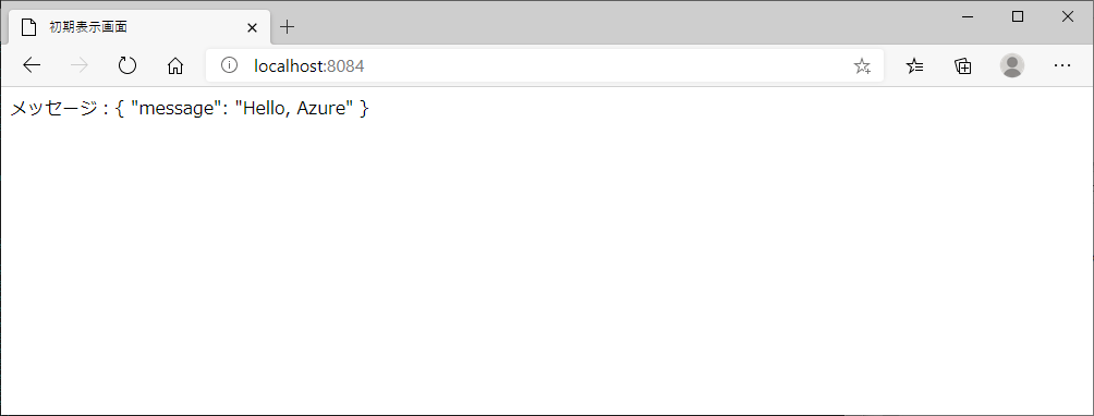 サンプルプログラムの実行結果_2_3