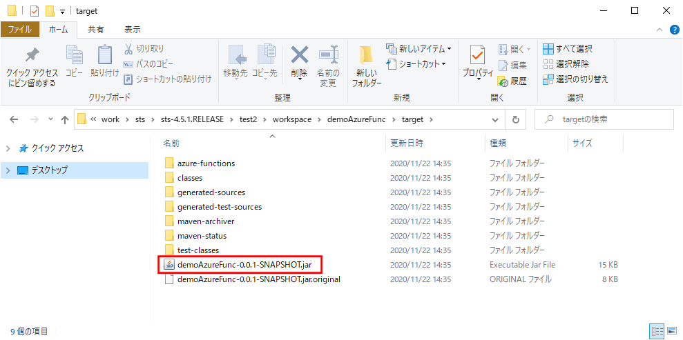Springアプリケーションの実行_3_3