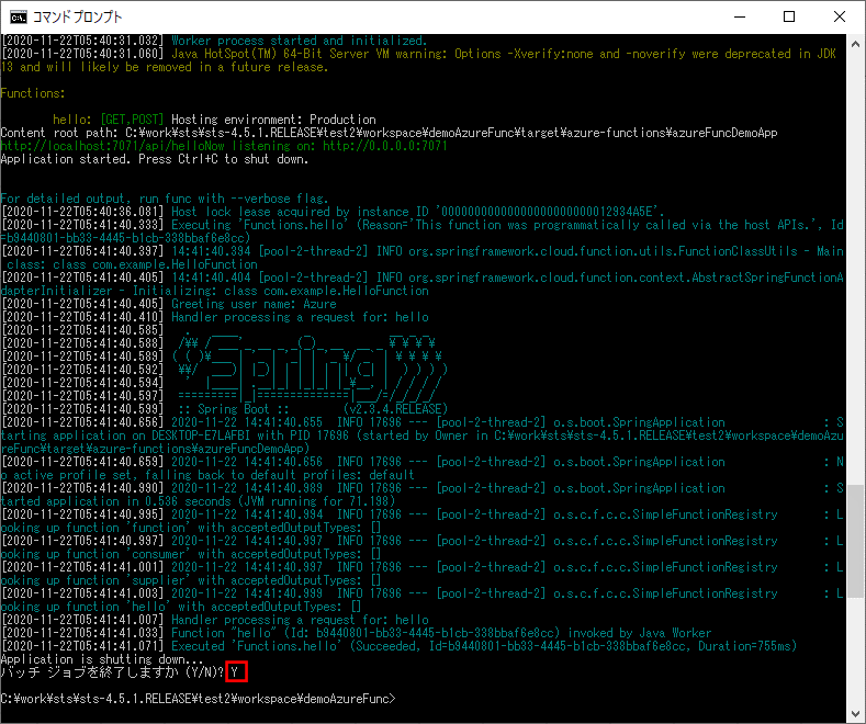 Springアプリケーションの実行_6