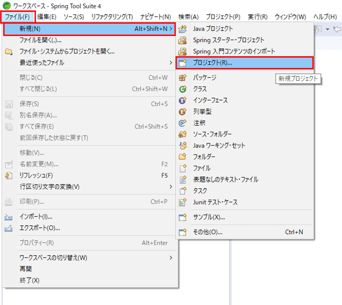 Mavenプロジェクトの作成_1