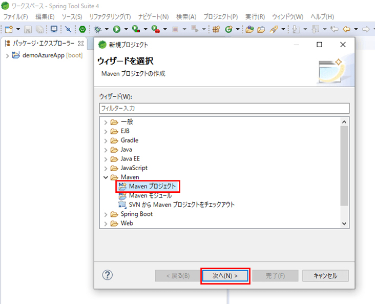 Mavenプロジェクトの作成_2