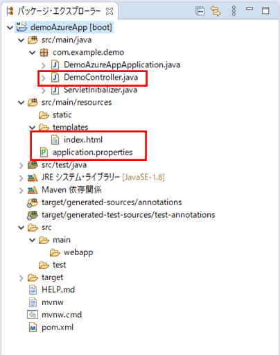 SpringBootプロジェクトの作成_5_2