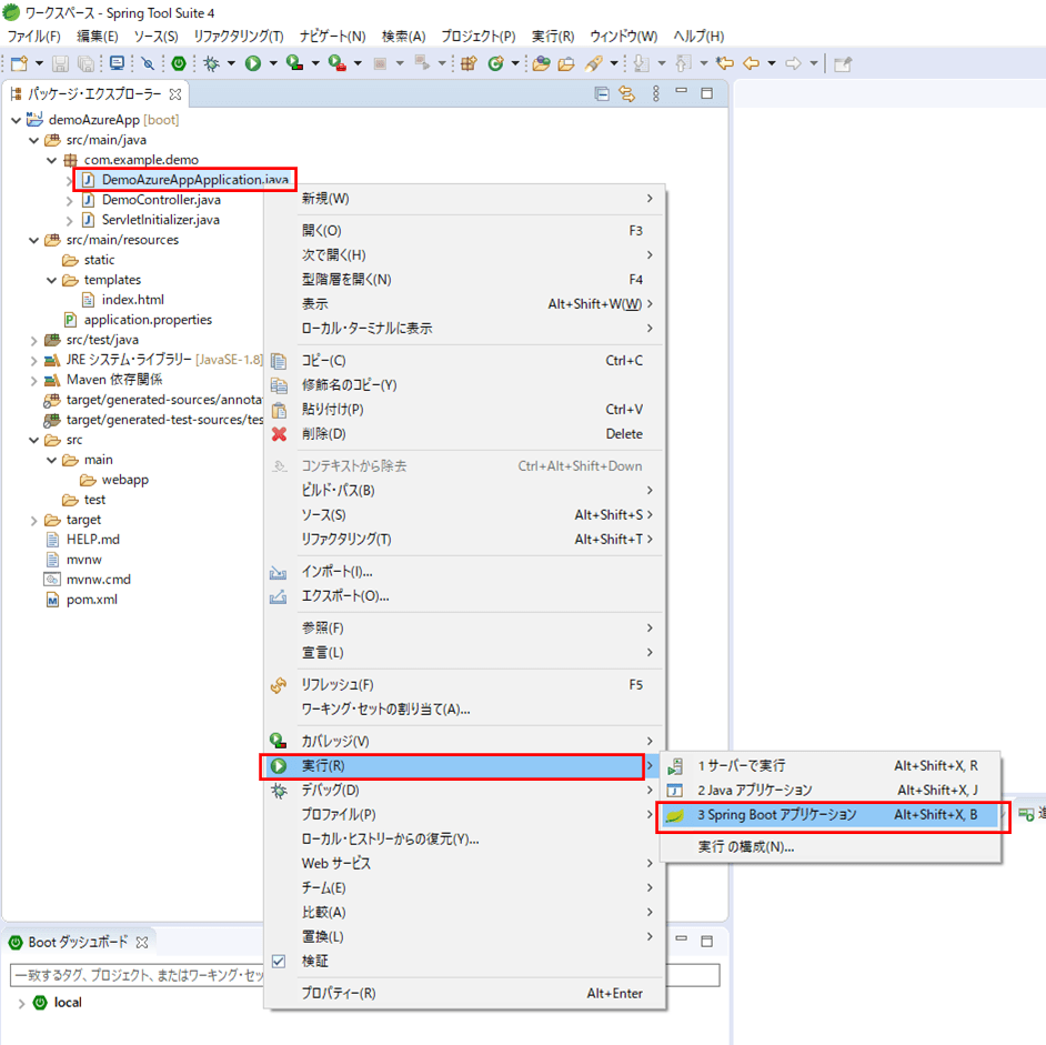 SpringBootプロジェクトの作成_9_1