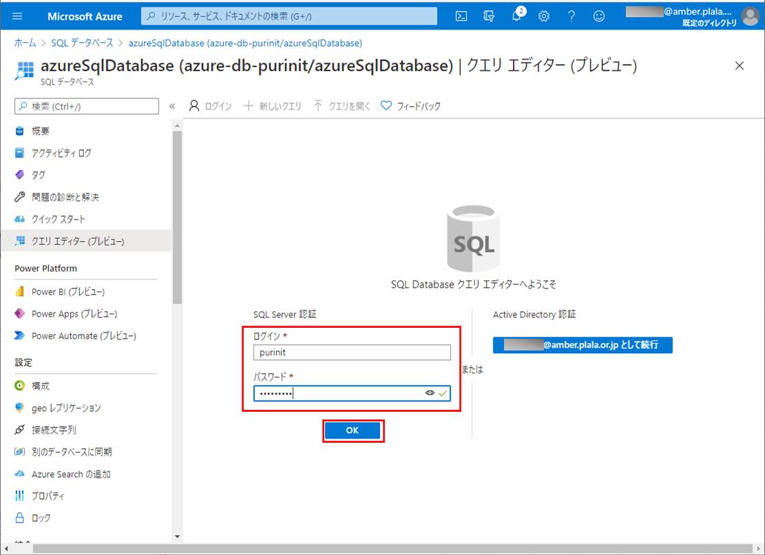 SQLデータベースの操作_4