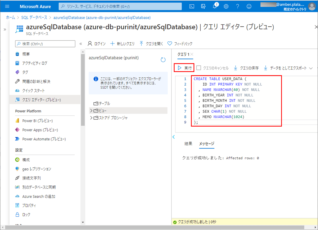 SQLデータベースの操作_6_1