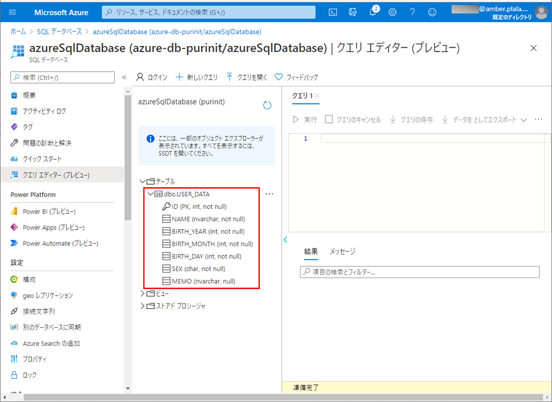 SQLデータベースの操作_6_2