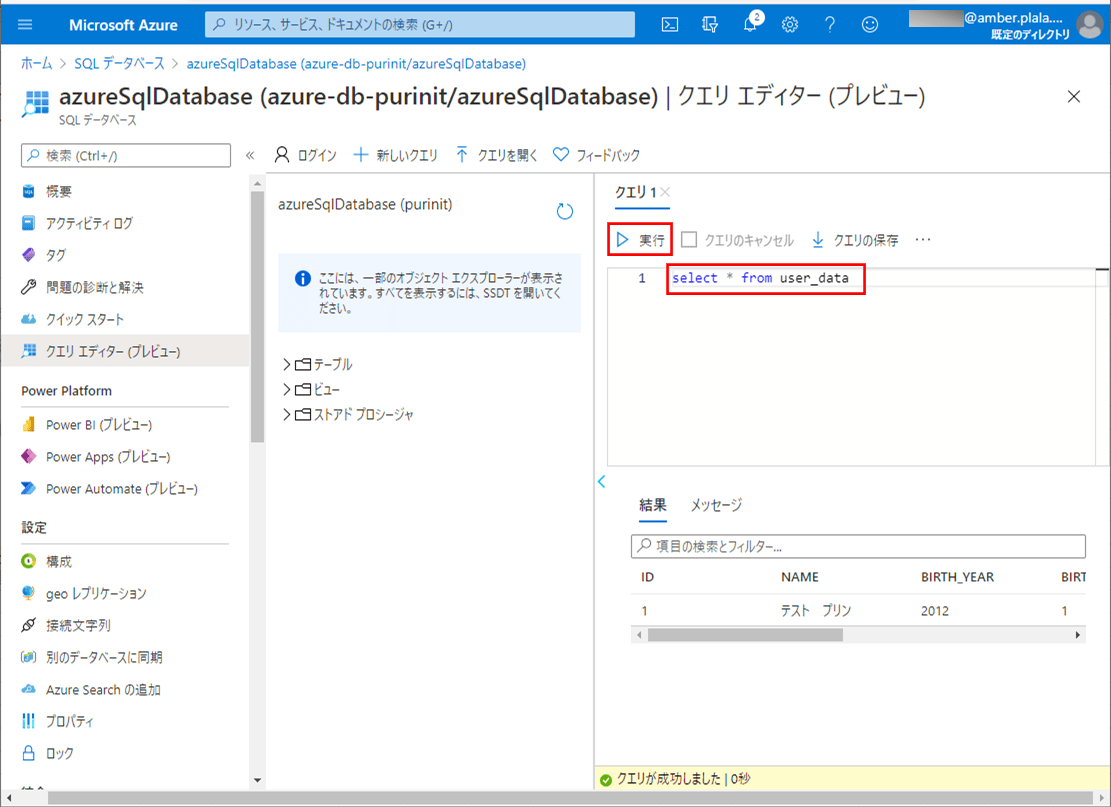 SQLデータベースの操作_7_2