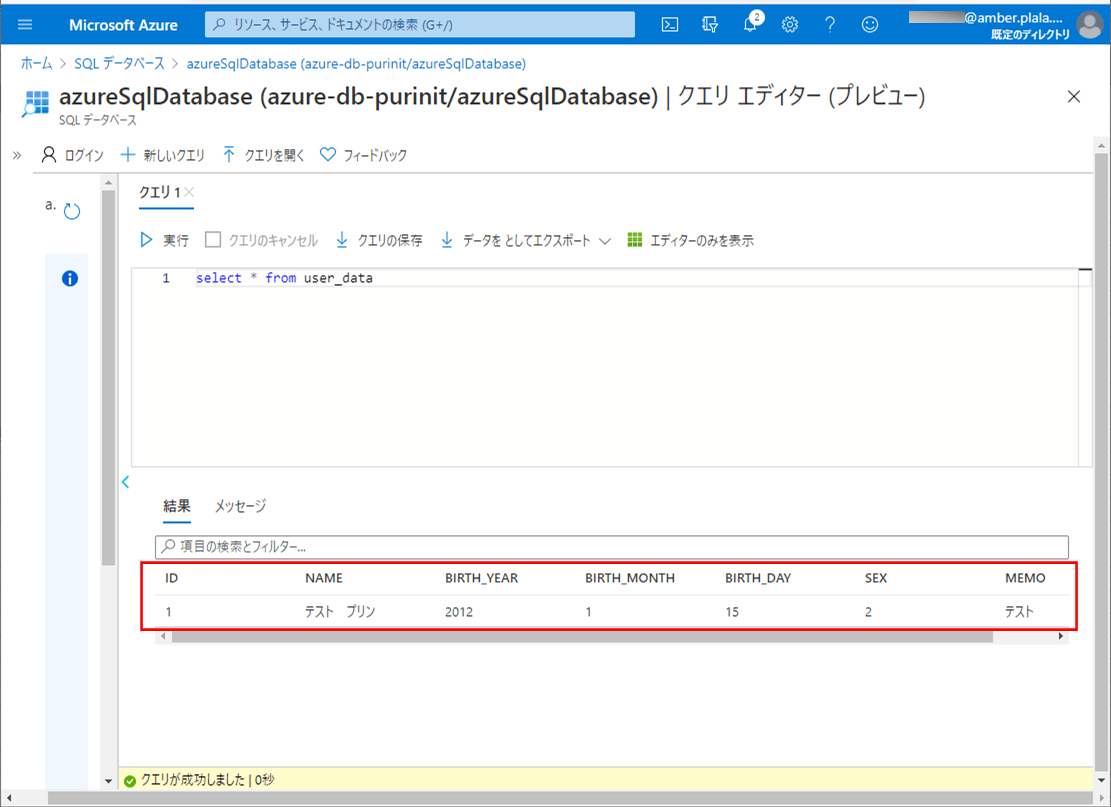 SQLデータベースの操作_7_3