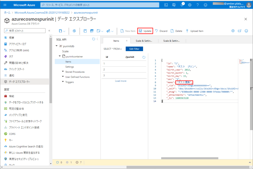 Azure Potal上でCosmos DBデータベースを作成してみた｜ITエンジニアとして経験・学習したこと