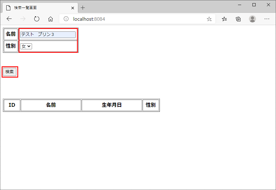 サンプルプログラムの実行結果_3_1