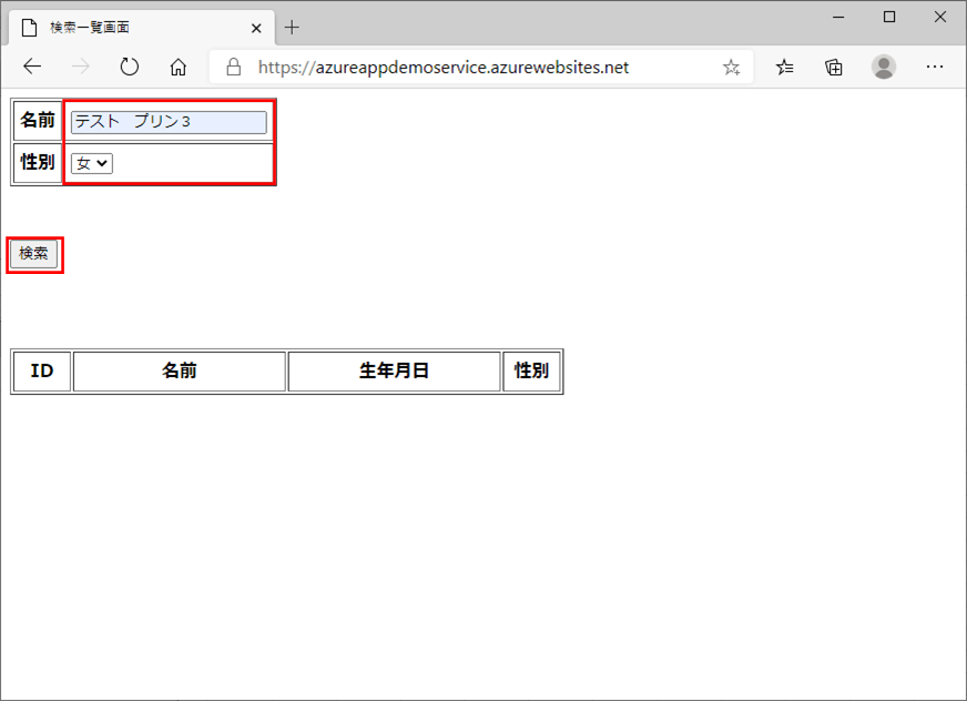 サンプルプログラムの実行結果_7_1