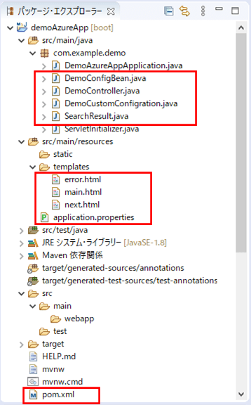 サンプルプログラムの構成(AppService)