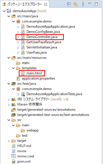 サンプルプログラムの構成(AppService)