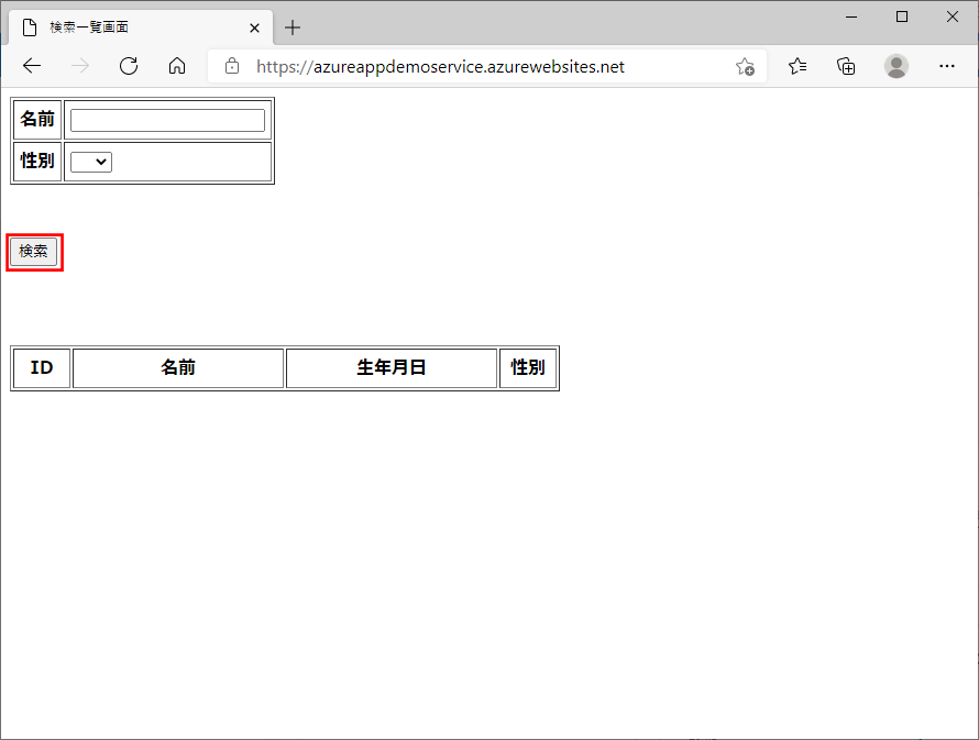 サンプルプログラムの実行結果_2_1