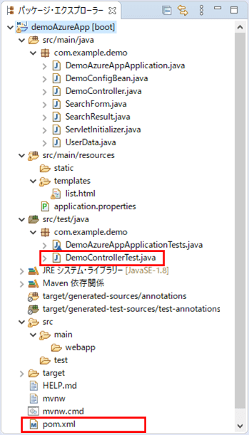 サンプルプログラムの構成(AppService側)
