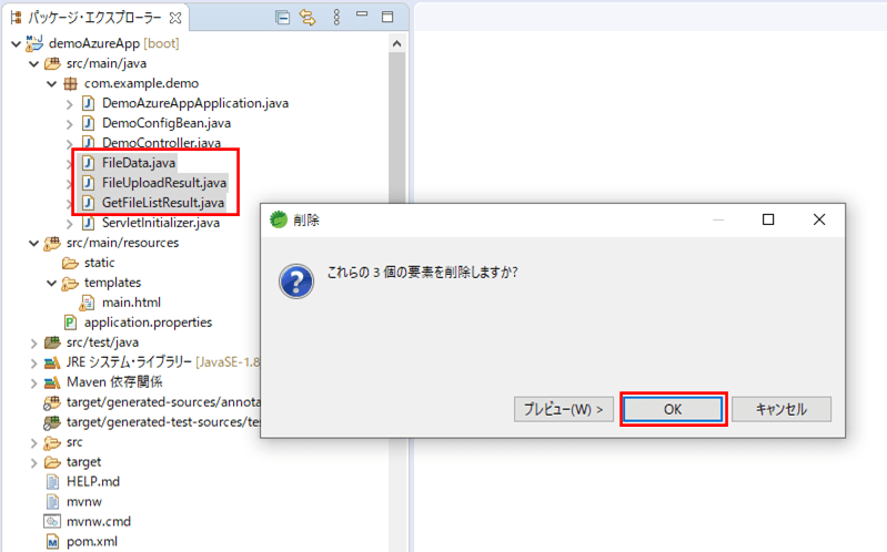 AppServiceの編集_2