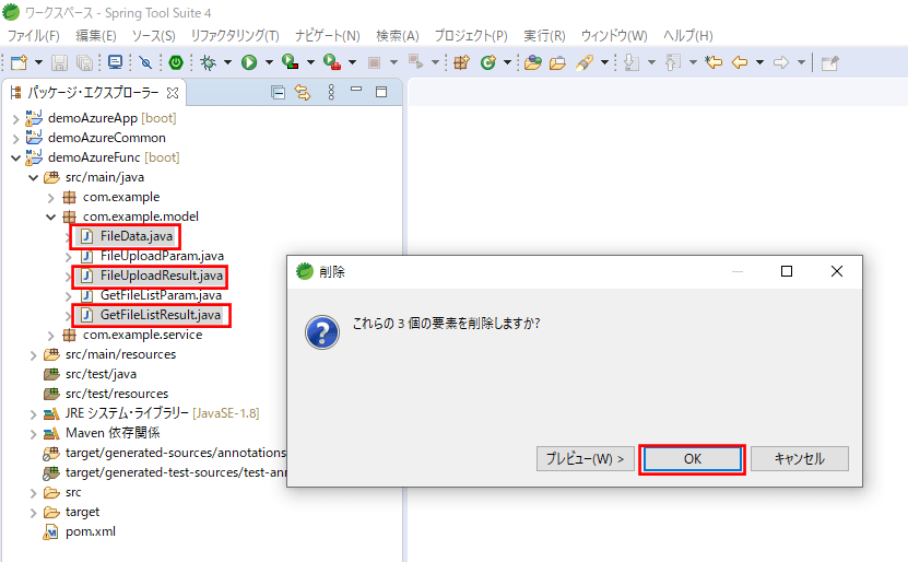 AzureFunctionsの編集_1