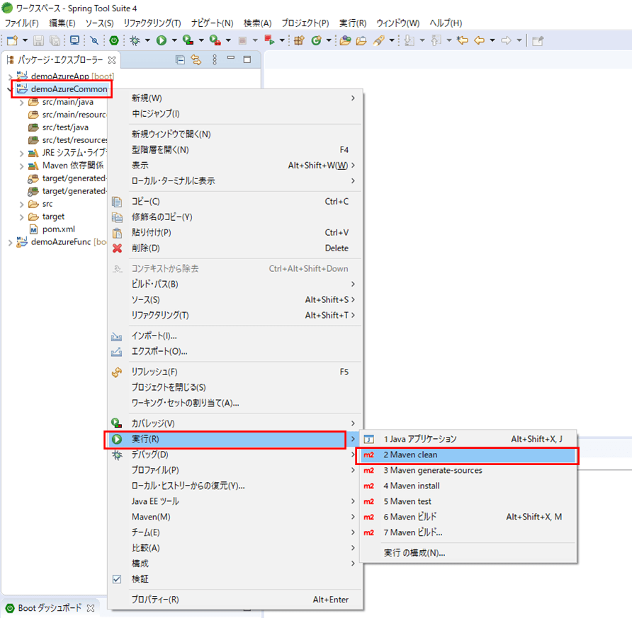 ローカルMavenリポジトリへインストール_1