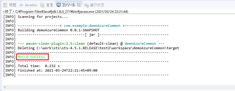ローカルMavenリポジトリへインストール_2