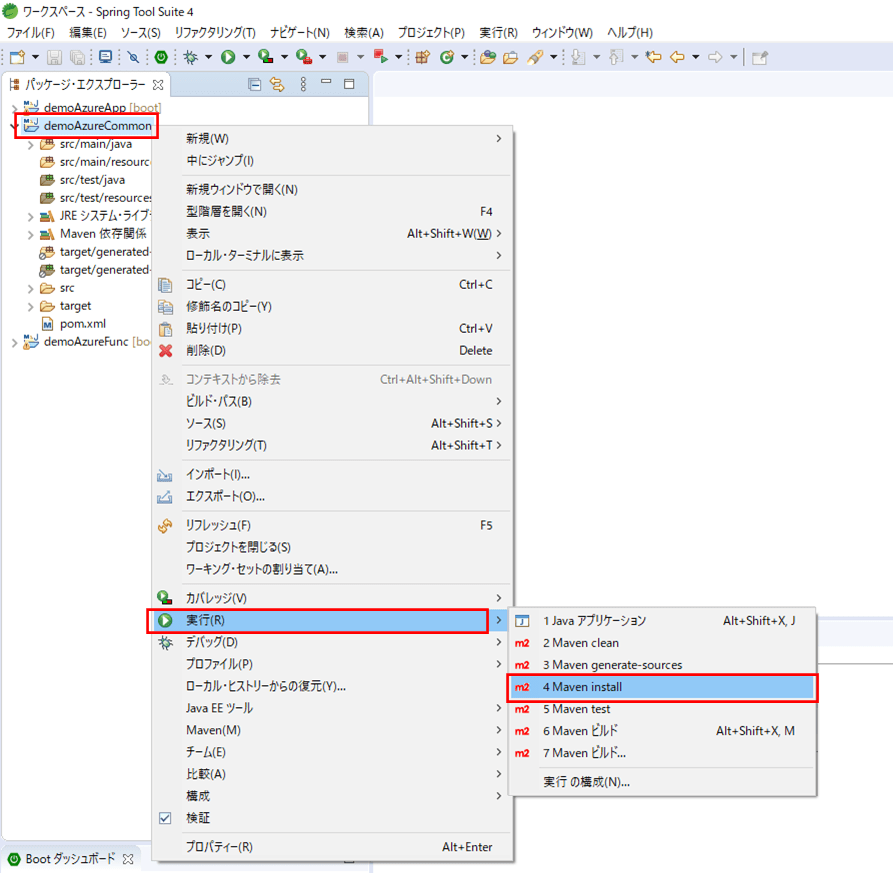 ローカルMavenリポジトリへインストール_3