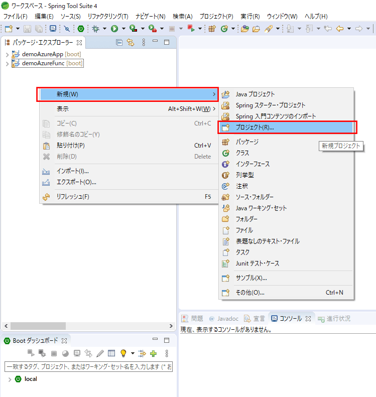 共通クラス格納用プロジェクトの作成_1