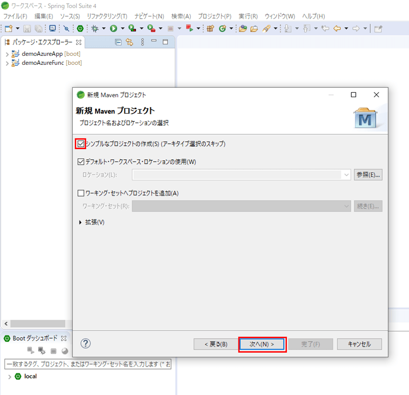 共通クラス格納用プロジェクトの作成_3