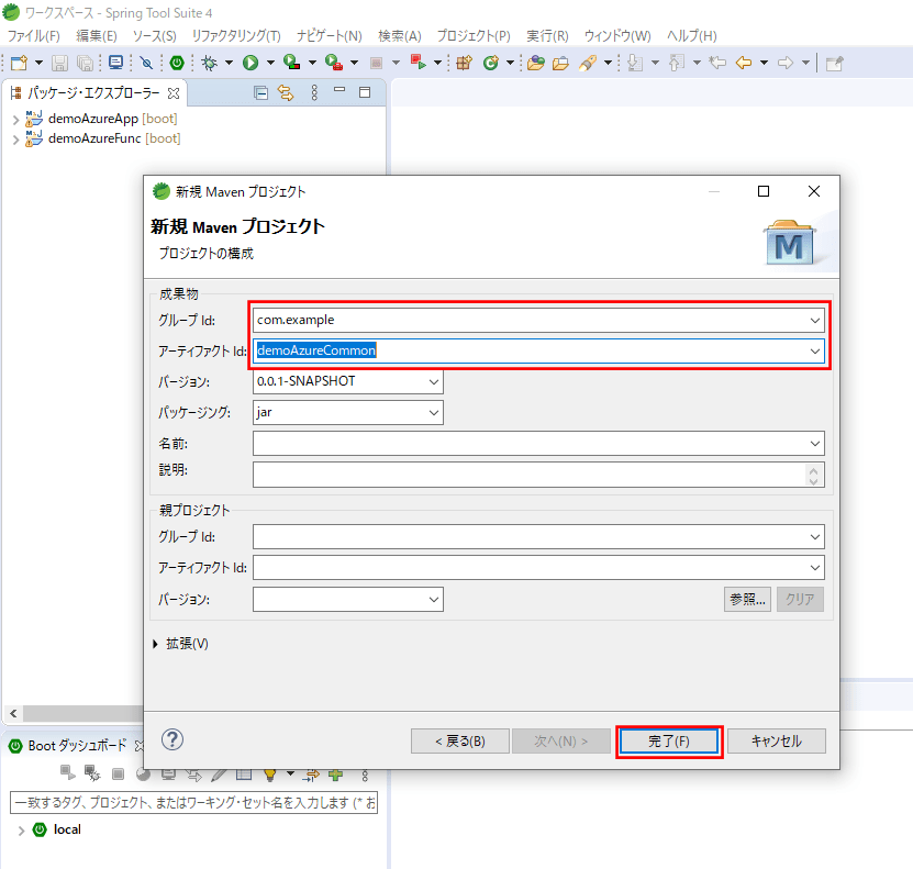 共通クラス格納用プロジェクトの作成_4