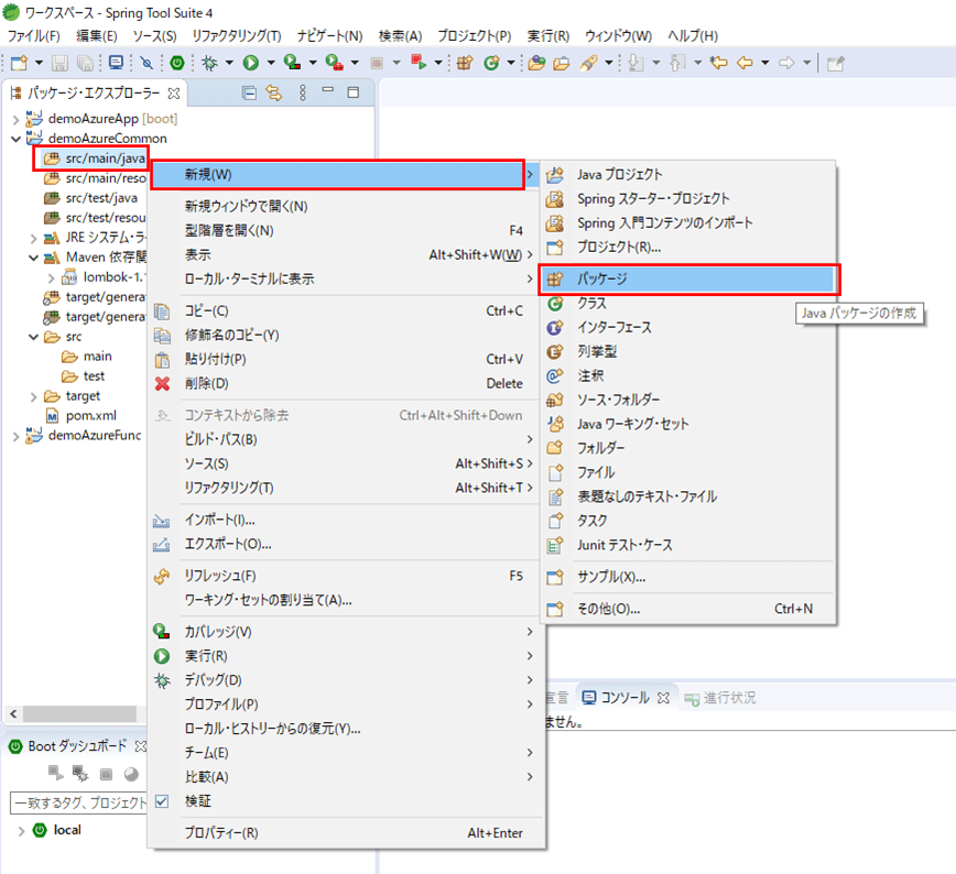 共通クラス格納用プロジェクトのソース追加_1