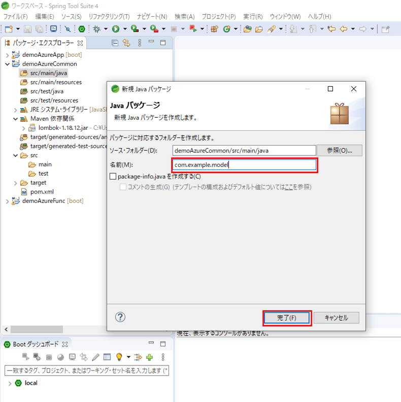 共通クラス格納用プロジェクトのソース追加_2