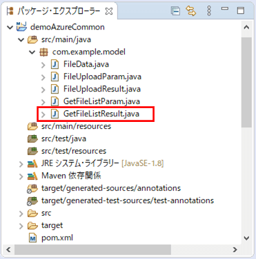 サンプルプログラムの構成(共通クラス)