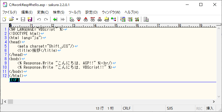 サンプルプログラムの作成