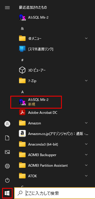 スタートメニュー_A5M2