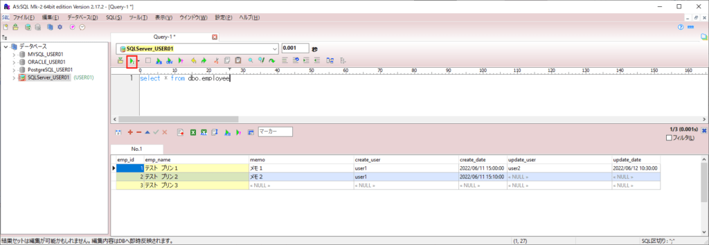 SQL Serverでbcpコマンドを利用してみた｜ITエンジニアとして経験・学習したこと